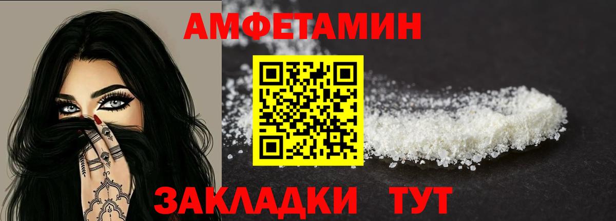Амфетамин VHQ Балашиха