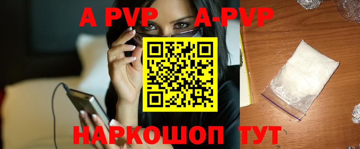 Alfa_PVP крисы CK Балашиха