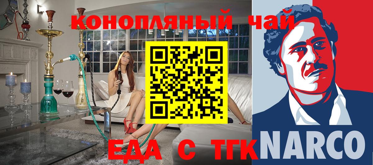 Балашиха  Cannafood конопля  Вход с VPN 