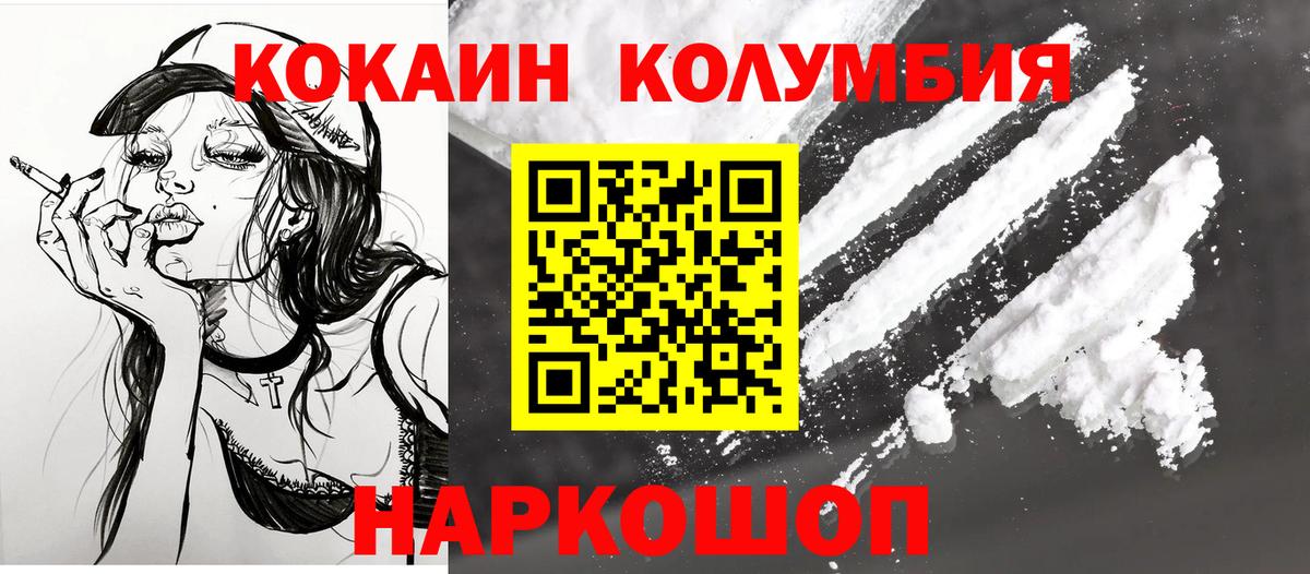 КОКАИН FishScale  Вход с VPN  Балашиха  COCAIN Боливия 