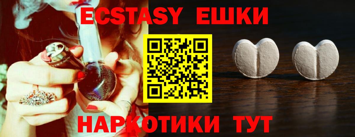 Экстази louis Vuitton  Ecstasy  Экстази MDMA  Балашиха  Вход с VPN 