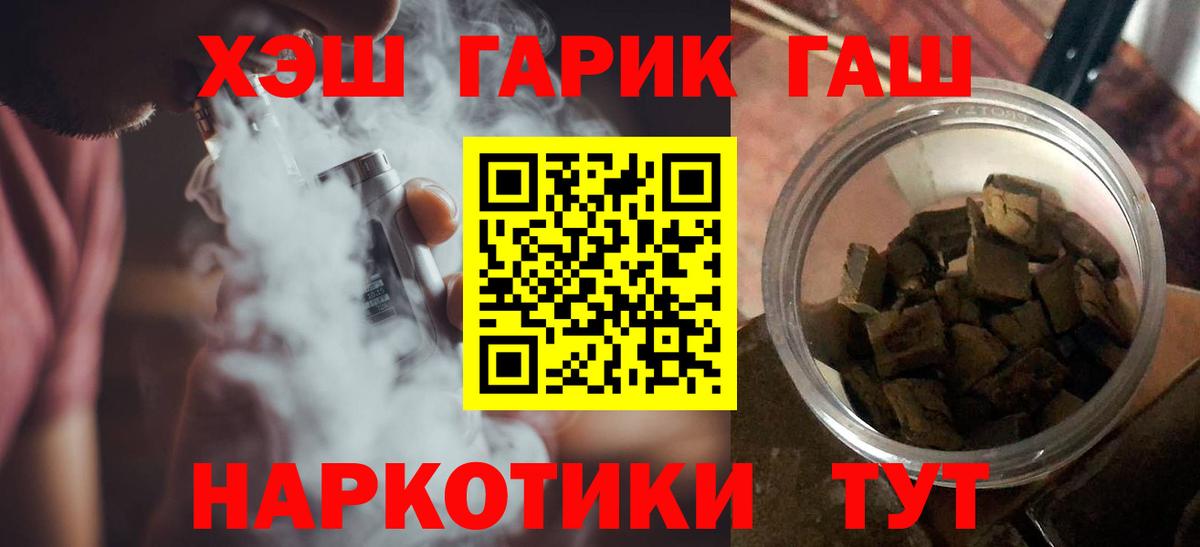 ГАШИШ  Вход с VPN  Гашиш хэш  Балашиха  ГАШ Изолятор 