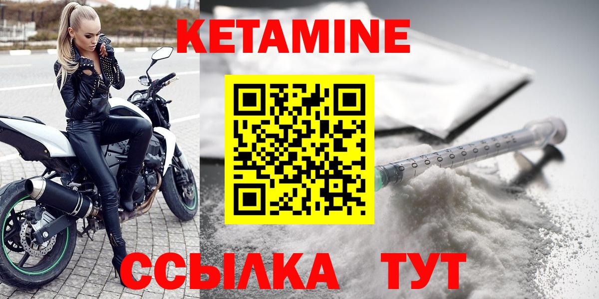 Балашиха  Кетамин VHQ  Вход с VPN 