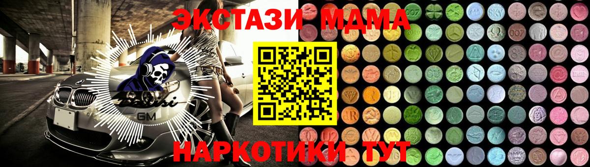 Балашиха  MDMA  МДМА VHQ  Вход с VPN  МДМА кристаллы 