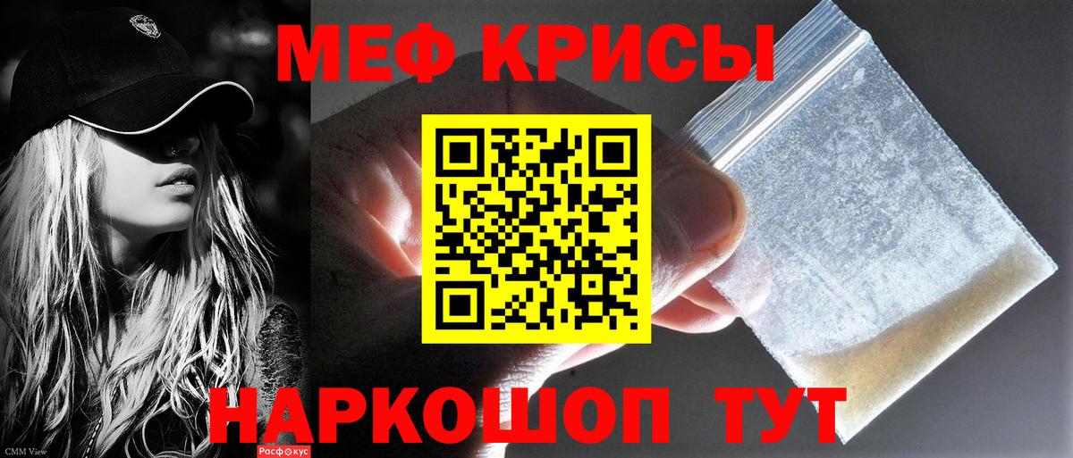 купить наркотики сайты  Вход с VPN  МЯУ-МЯУ VHQ  МЯУ-МЯУ  Балашиха  Мефедрон mephedrone 