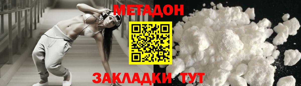 МЕТАДОН мёд Балашиха