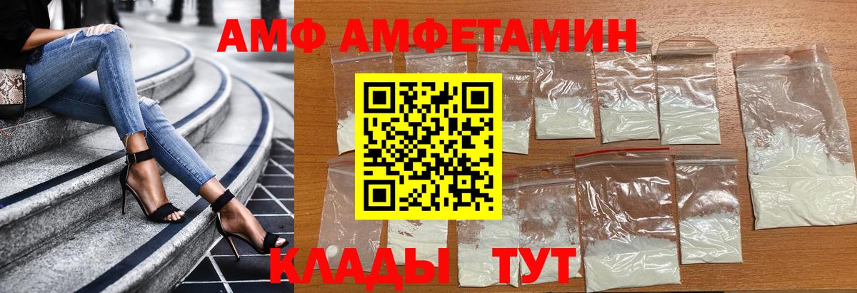 МЕТАМФЕТАМИН пудра Балашиха