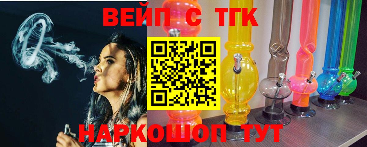где купить наркоту  гидра tor  Вход с VPN  Балашиха  Дистиллят ТГК вейп 