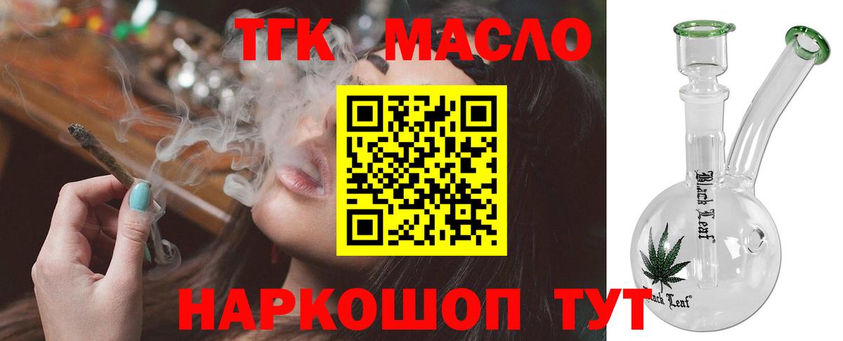 Дистиллят ТГК THC oil Балашиха